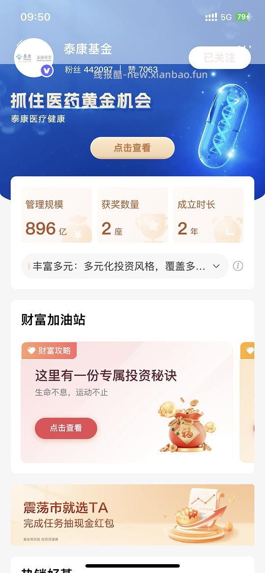 招行体验金/红包几个，更新慢 - 线报酷