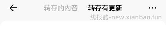 知乎短篇小说分享（不dd勿进） - 线报酷