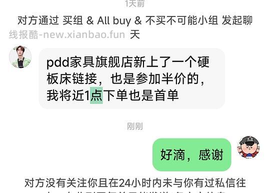 半价买午睡床 - 线报酷