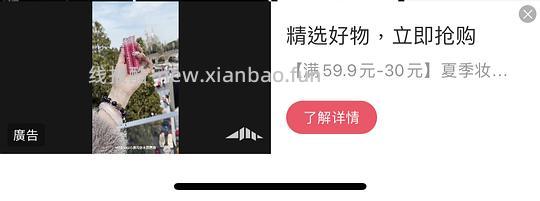 dy刷券app - 线报酷