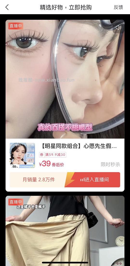 dy刷券app - 线报酷