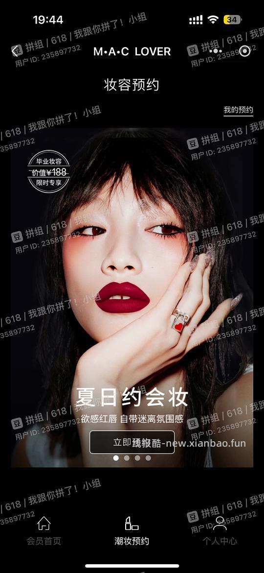 【羊毛】专柜🈶免费化妆🉑预约 - 线报酷