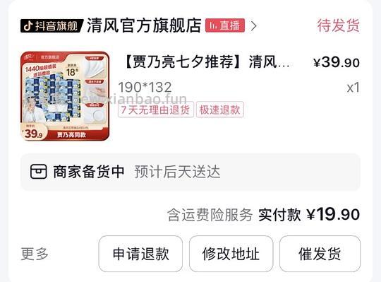 好价抽纸卷纸 需刷券 附教程 - 线报酷