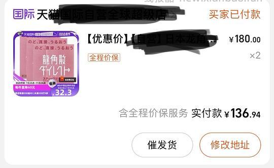 龙角散22r/盒 - 线报酷