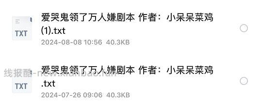 知乎短篇小说分享（不dd勿进） - 线报酷