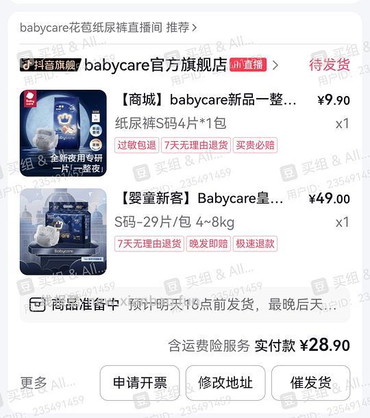 母婴 刷券好价 更新叠加达人方法 - 线报酷