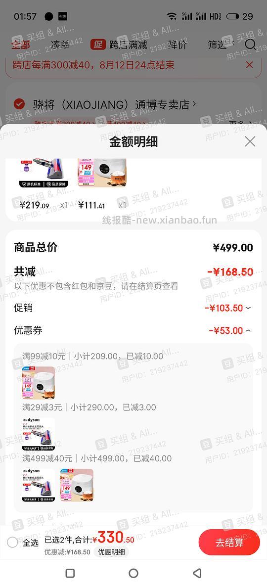 美的貌美的电饭煲 ，3L，105元 - 线报酷