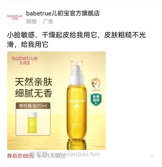 母婴 刷券好价 更新叠加达人方法 - 线报酷