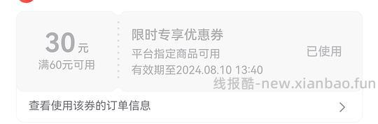 母婴 刷券好价 更新叠加达人方法 - 线报酷