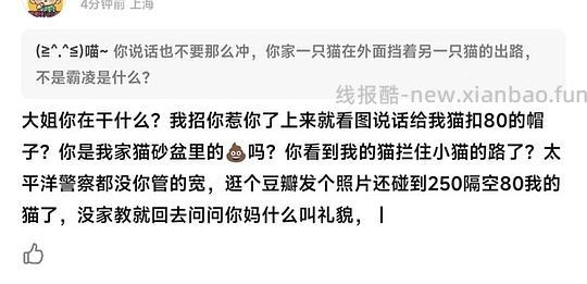 讨论/【科普】多猫家庭中几种不易察觉的冲突 - 线报酷