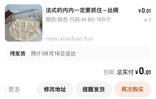 1688瑜伽短裤，内裤，胸贴，饰品店铺分享 - 线报酷