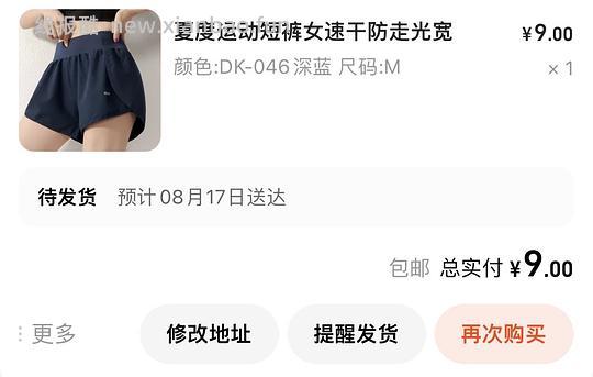 1688瑜伽短裤，内裤，胸贴，饰品店铺分享 - 线报酷