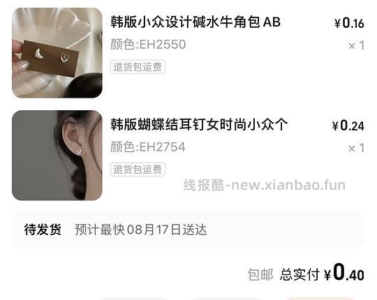 1688瑜伽短裤，内裤，胸贴，饰品店铺分享 - 线报酷
