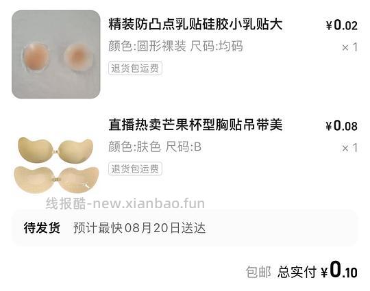1688瑜伽短裤，内裤，胸贴，饰品店铺分享 - 线报酷