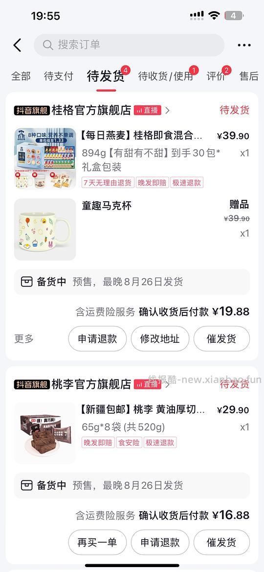 dy刷券app - 线报酷