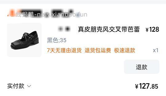 1688半价同源鞋类店铺分享 - 线报酷