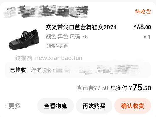 1688半价同源鞋类店铺分享 - 线报酷