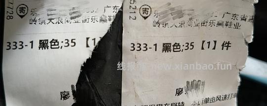 1688半价同源鞋类店铺分享 - 线报酷