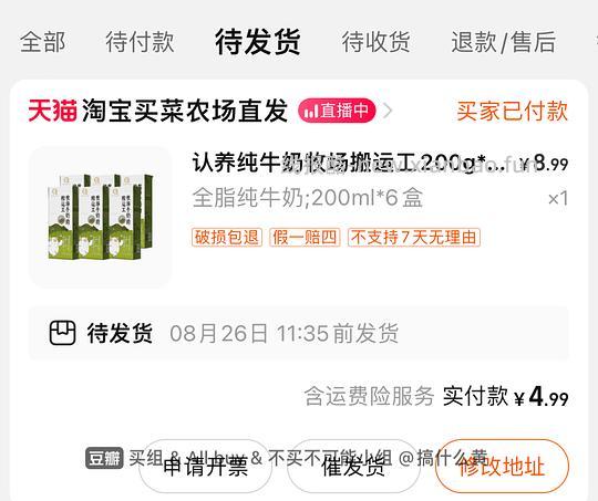 这些地方的小红包可以买点纯牛奶/白凉粉（附带一个超级简单又好吃的白凉粉制作教程） - 线报酷