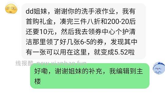 好价舒肤佳洗手液两瓶6.48 - 线报酷