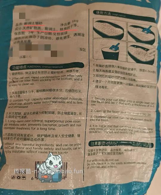 【科普】甲醛猫砂 - 线报酷