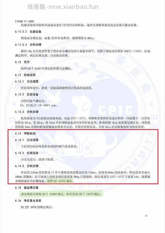 【科普】甲醛猫砂 - 线报酷