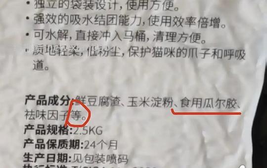 【科普】甲醛猫砂 - 线报酷