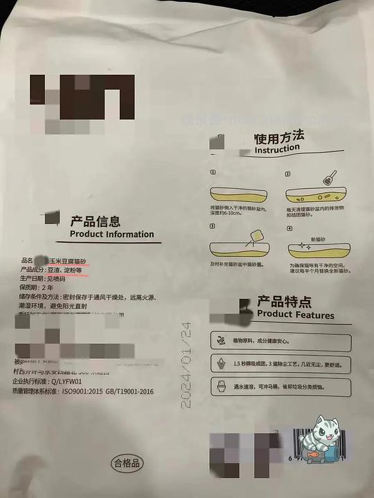 【科普】甲醛猫砂 - 线报酷