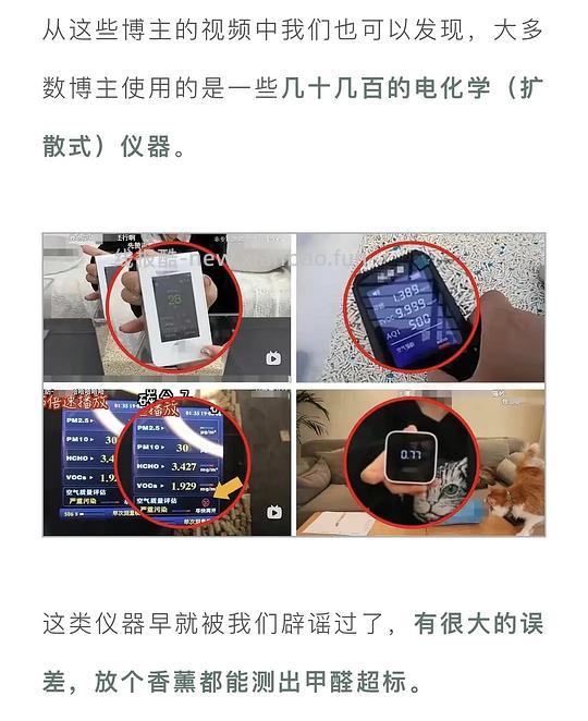 【科普】甲醛猫砂 - 线报酷