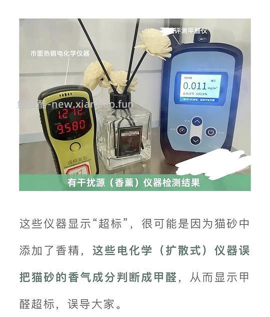 【科普】甲醛猫砂 - 线报酷