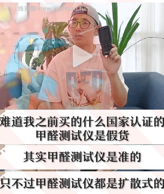 【科普】甲醛猫砂 - 线报酷