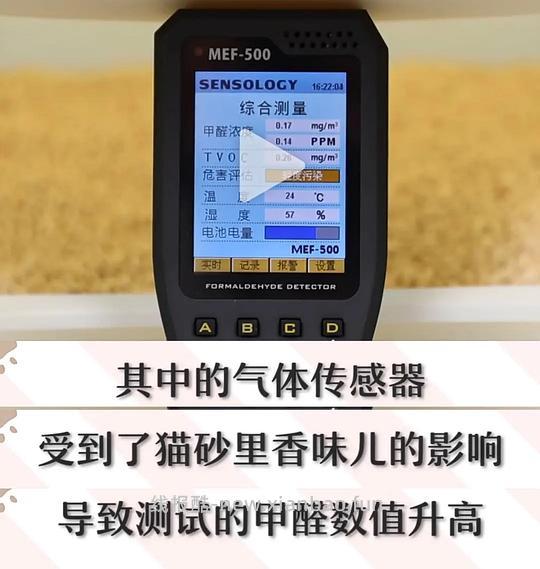 【科普】甲醛猫砂 - 线报酷