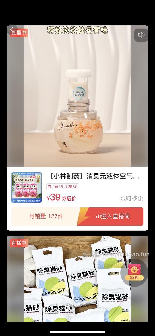 dy另一个刷券app - 线报酷