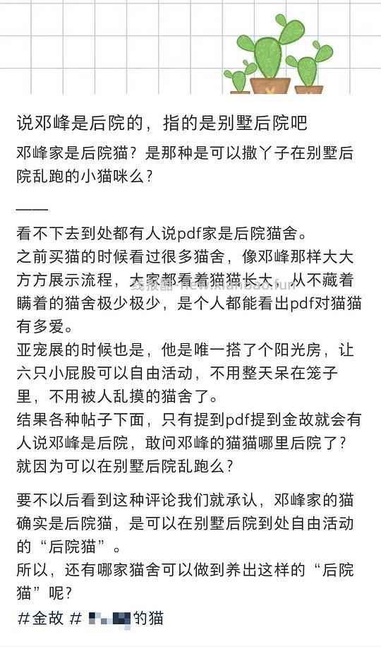 讨论/【科普】‼️‼️让我来告诉你们什么才是后院‼️住别墅的猫怎么能算后院‼️ - 线报酷