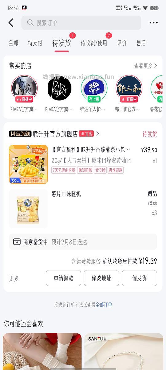 分享一个抖音刷券新软件（脆升升19r左右28包满小饱35r6包） - 线报酷