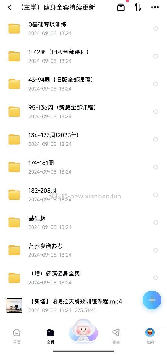 2个月瘦16斤的帕梅拉减脂课分享 - 线报酷