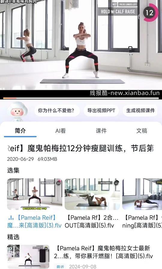 2个月瘦16斤的帕梅拉减脂课分享 - 线报酷