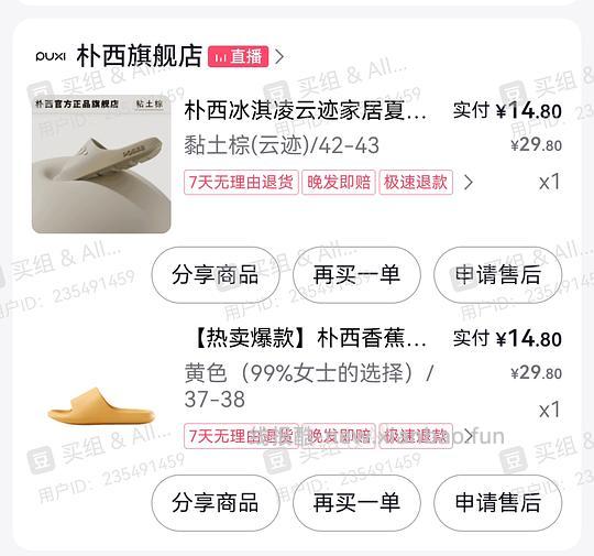 母婴 刷券好价 更新叠加达人方法 - 线报酷