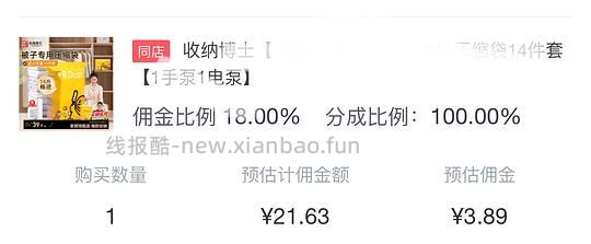 收纳博士收纳袋14件套带电泵18r左右 - 线报酷
