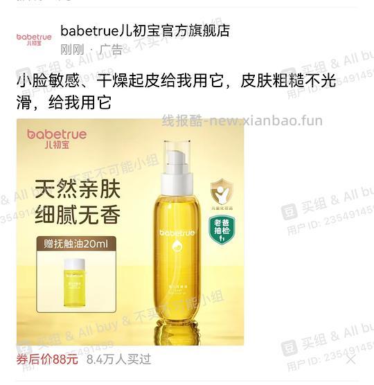 【教程】dy叠加达人券的方法 - 线报酷