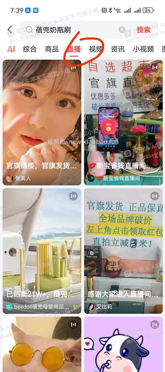 【教程】dy叠加达人券的方法 - 线报酷