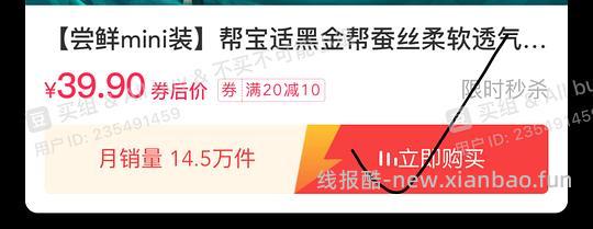 【教程】dy叠加达人券的方法 - 线报酷