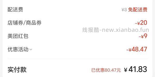 一个买小象超市更省钱的办法 - 线报酷
