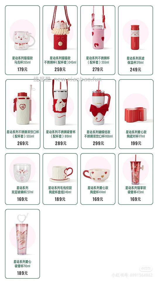 【教程】如何好价购买星巴克杯子（920星巴克员工内购买一赠一来袭） - 线报酷