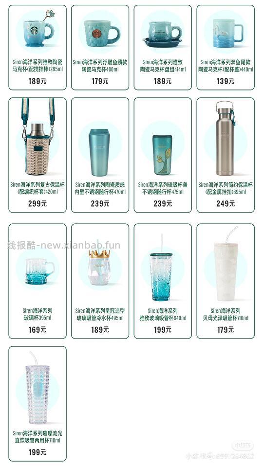 【教程】如何好价购买星巴克杯子（920星巴克员工内购买一赠一来袭） - 线报酷