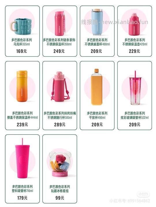 【教程】如何好价购买星巴克杯子（920星巴克员工内购买一赠一来袭） - 线报酷