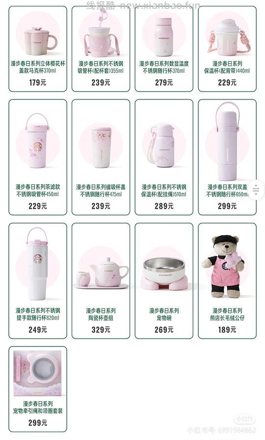 【教程】如何好价购买星巴克杯子（920星巴克员工内购买一赠一来袭） - 线报酷