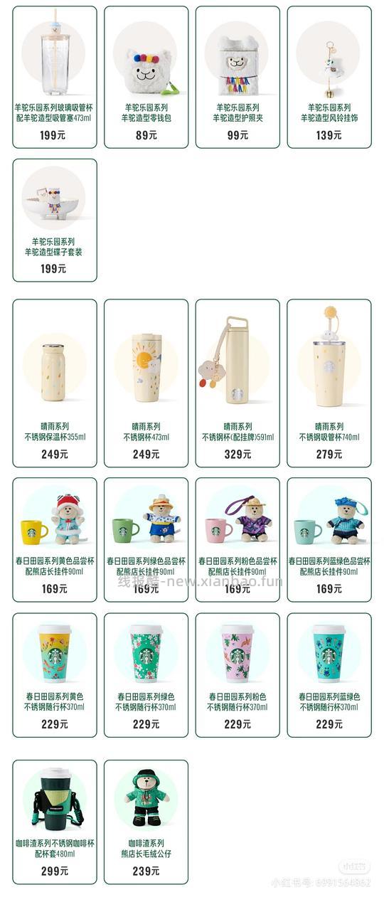 【教程】如何好价购买星巴克杯子（920星巴克员工内购买一赠一来袭） - 线报酷