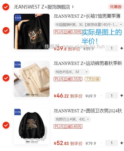 半价，真维斯卫衣/棉袄18起 - 线报酷