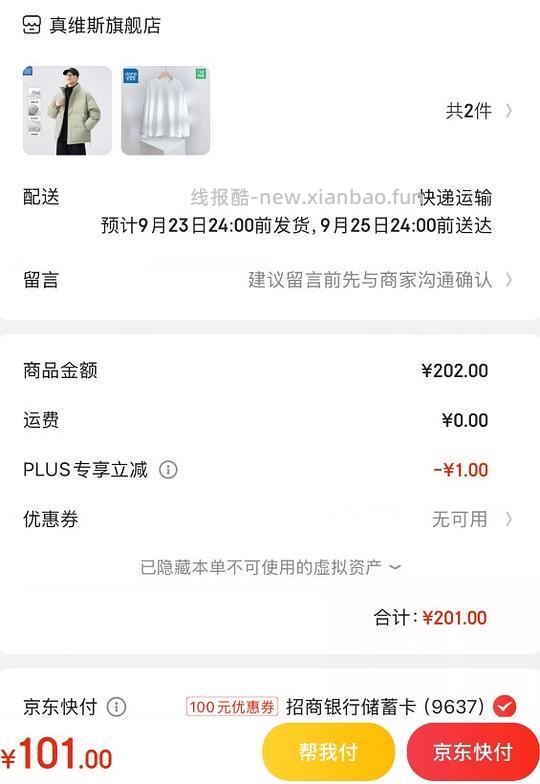 半价，真维斯卫衣/棉袄18起 - 线报酷